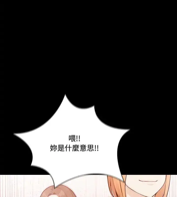 漫画《大学女生宿舍的秘密》第21话第7张图