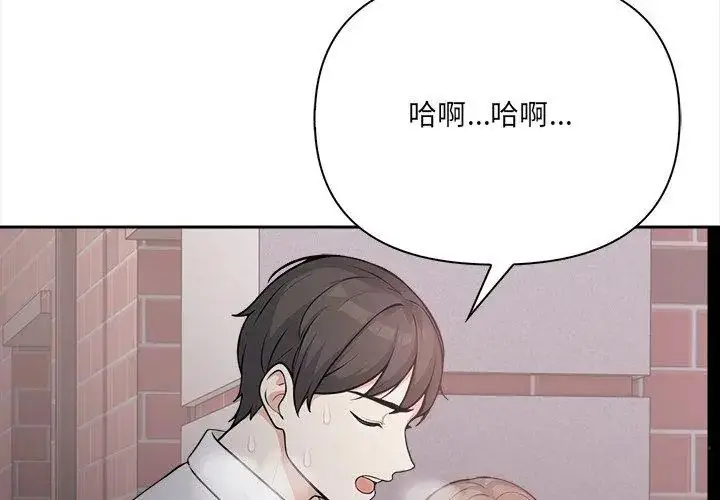 漫画《大学女生宿舍的秘密》第21话第71张图
