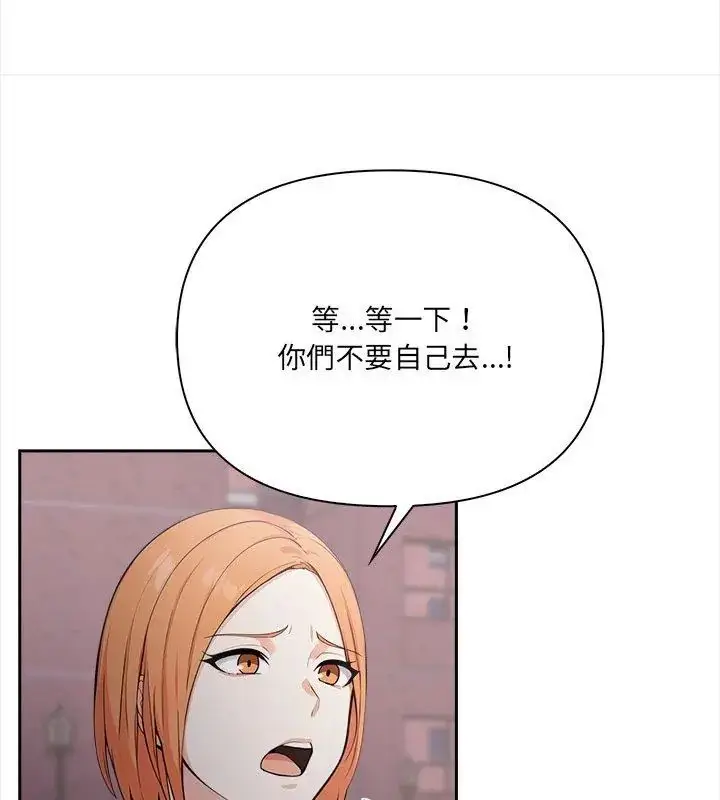 漫画《大学女生宿舍的秘密》第21话第78张图