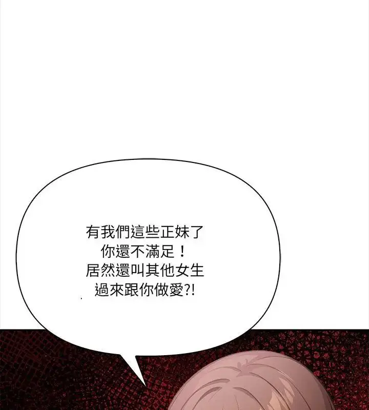 漫画《大学女生宿舍的秘密》第21话第91张图