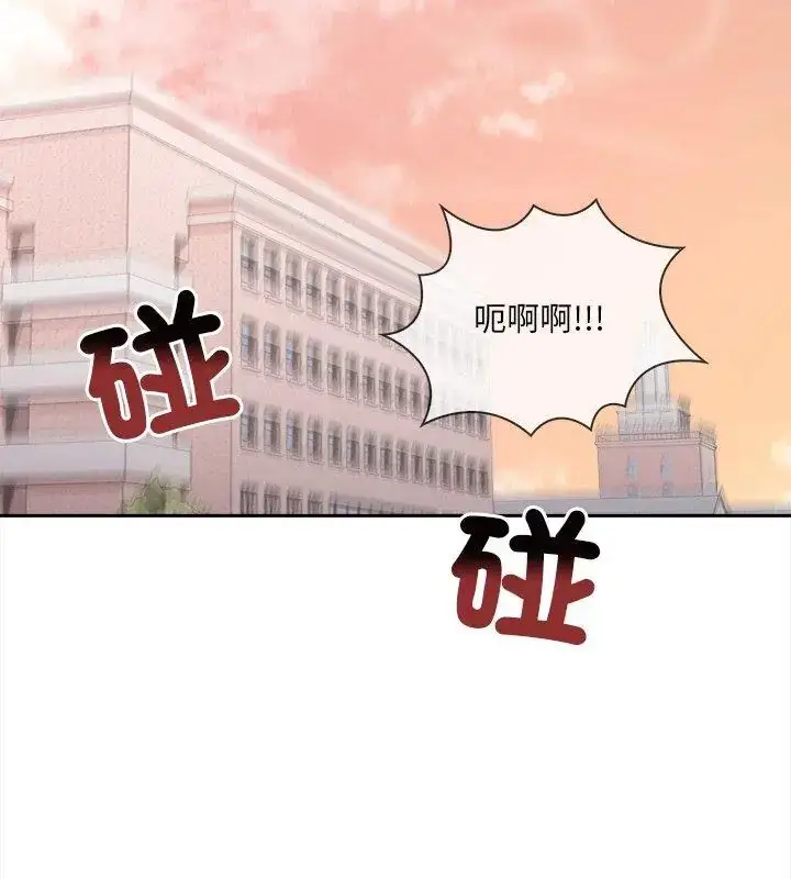 漫画《大学女生宿舍的秘密》第21话第99张图