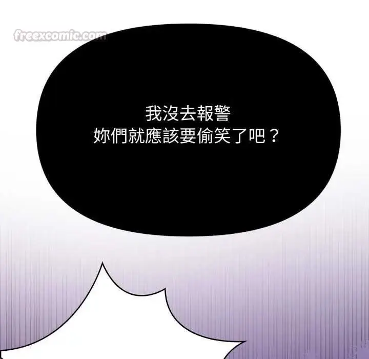 漫画《大学女生宿舍的秘密》第22话第15张图