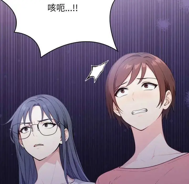 漫画《大学女生宿舍的秘密》第22话第16张图