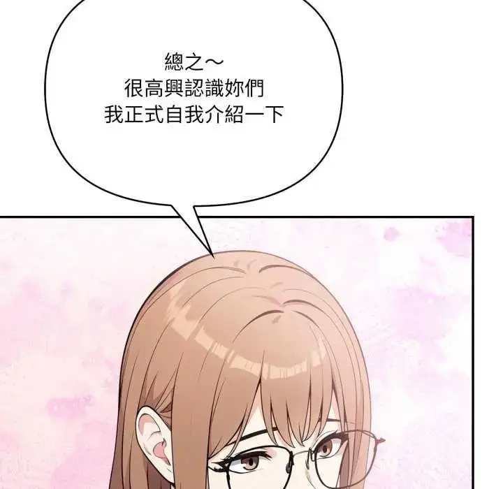 漫画《大学女生宿舍的秘密》第22话第21张图