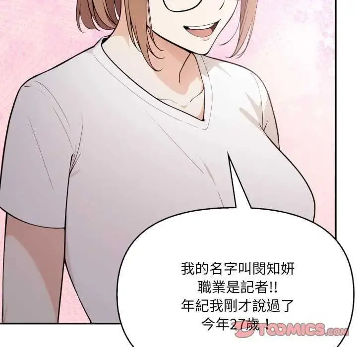 漫画《大学女生宿舍的秘密》第22话第22张图