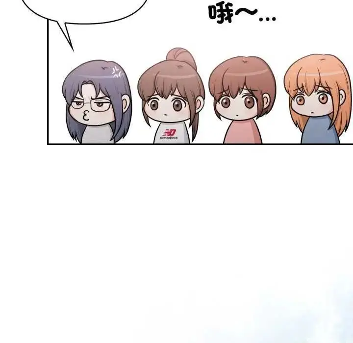 漫画《大学女生宿舍的秘密》第22话第24张图