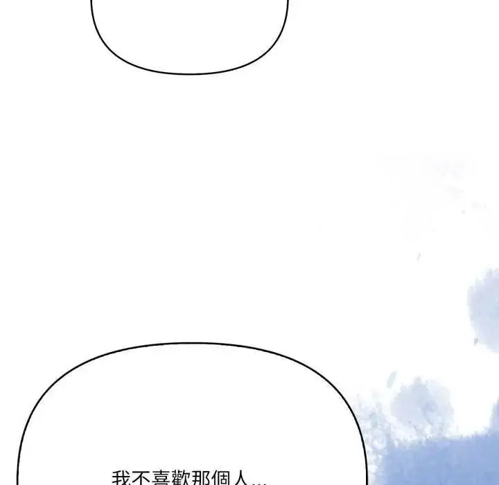 漫画《大学女生宿舍的秘密》第22话第37张图