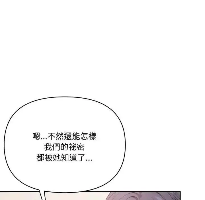 漫画《大学女生宿舍的秘密》第22话第41张图