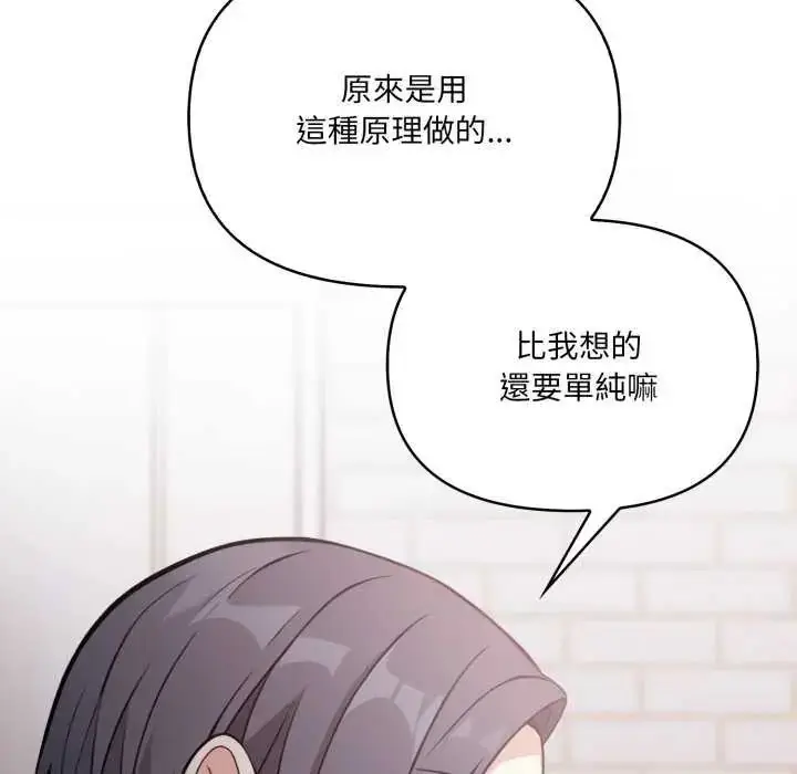 漫画《大学女生宿舍的秘密》第22话第53张图