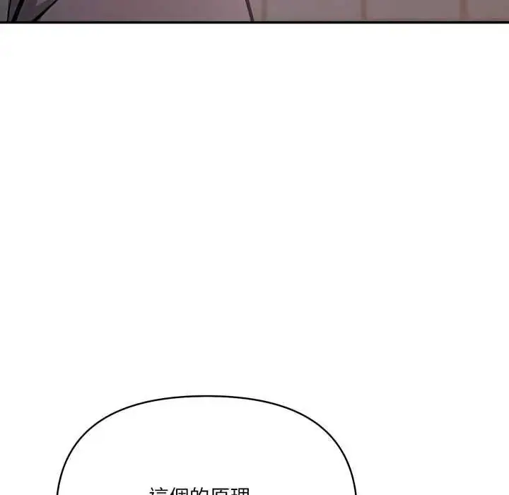 漫画《大学女生宿舍的秘密》第22话第55张图