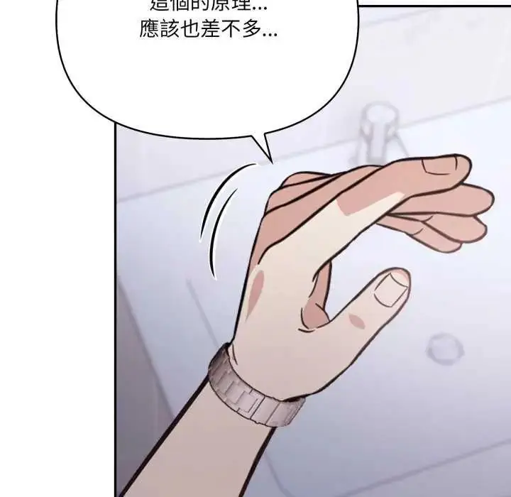 漫画《大学女生宿舍的秘密》第22话第56张图