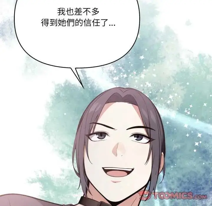 漫画《大学女生宿舍的秘密》第22话第58张图