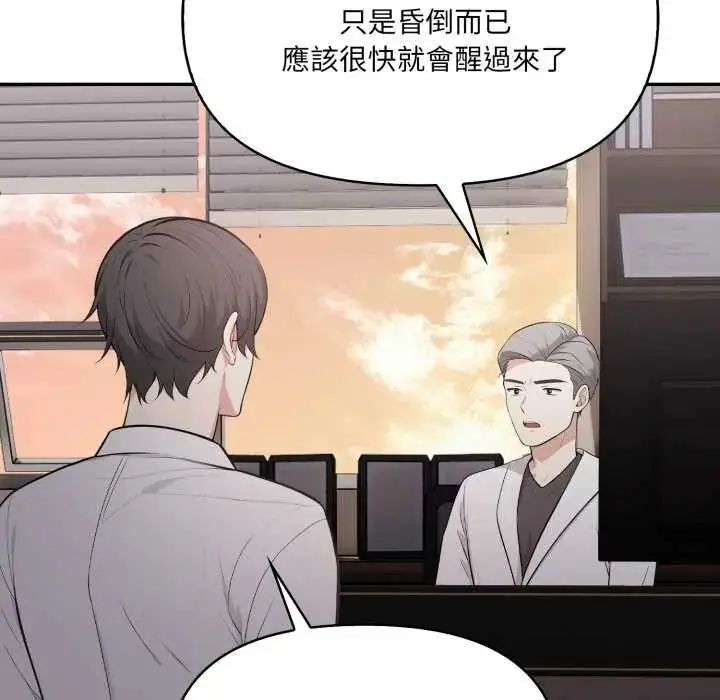 漫画《大学女生宿舍的秘密》第22话第71张图