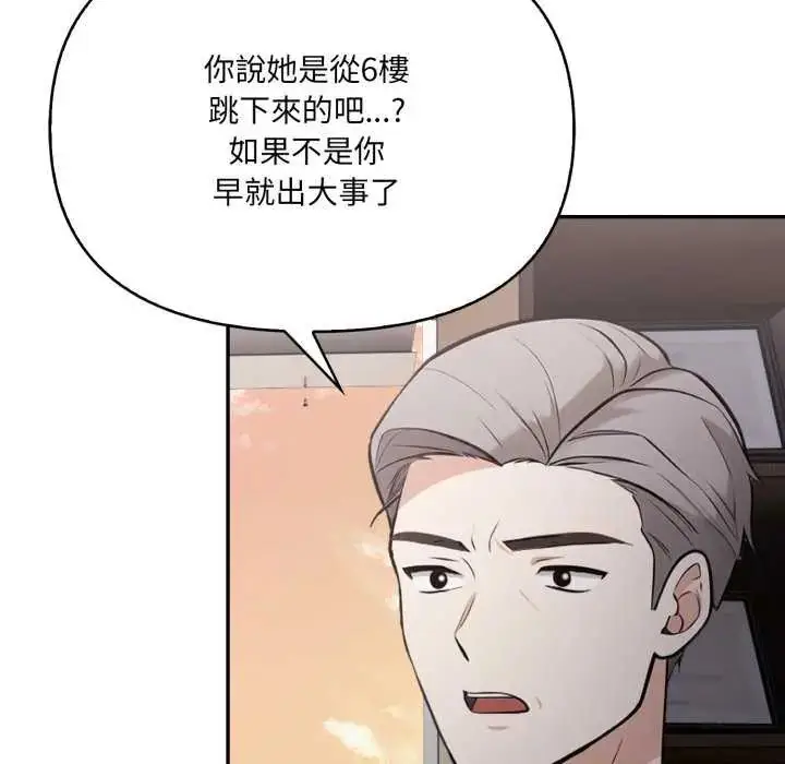 漫画《大学女生宿舍的秘密》第22话第73张图