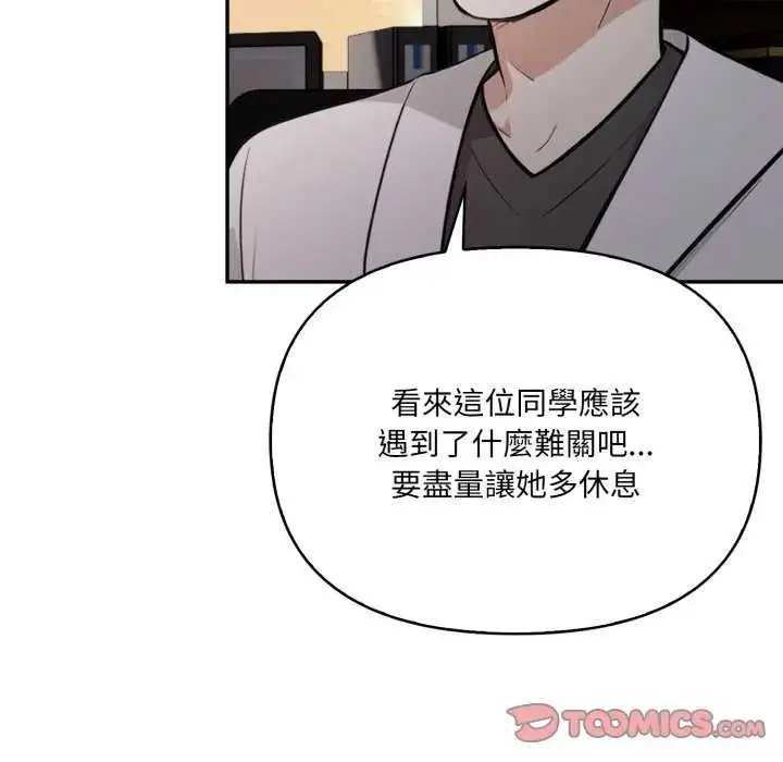 漫画《大学女生宿舍的秘密》第22话第74张图