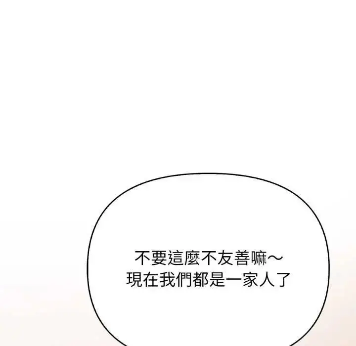 漫画《大学女生宿舍的秘密》第22话第9张图