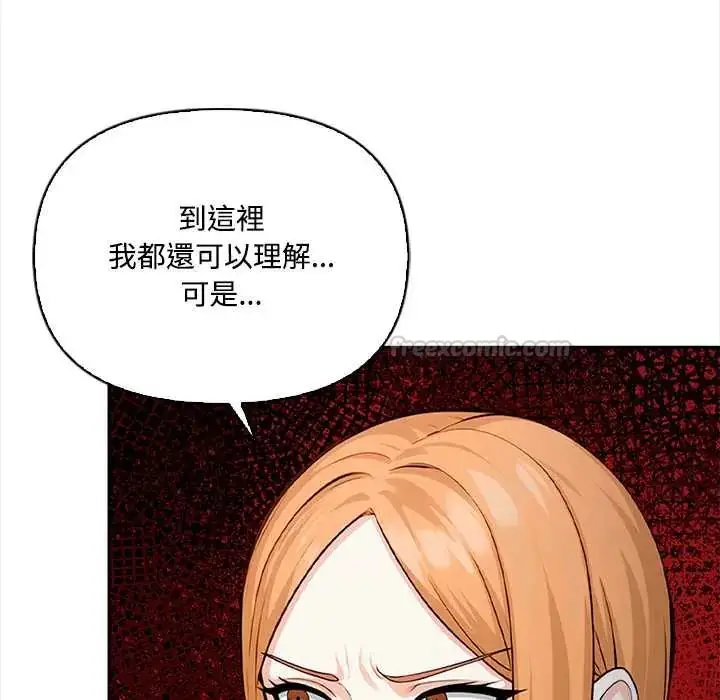 漫画《大学女生宿舍的秘密》第23话第15张图