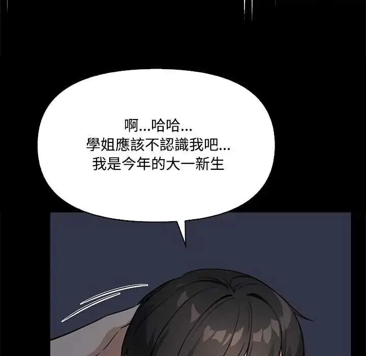 漫画《大学女生宿舍的秘密》第23话第18张图