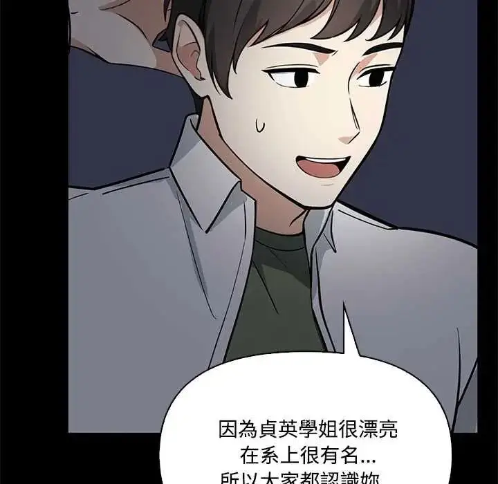 漫画《大学女生宿舍的秘密》第23话第19张图