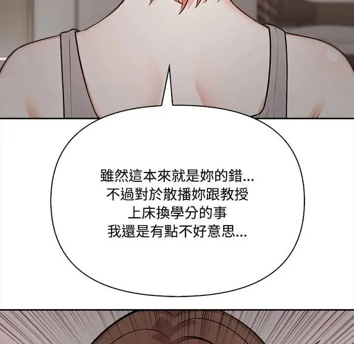 漫画《大学女生宿舍的秘密》第23话第29张图