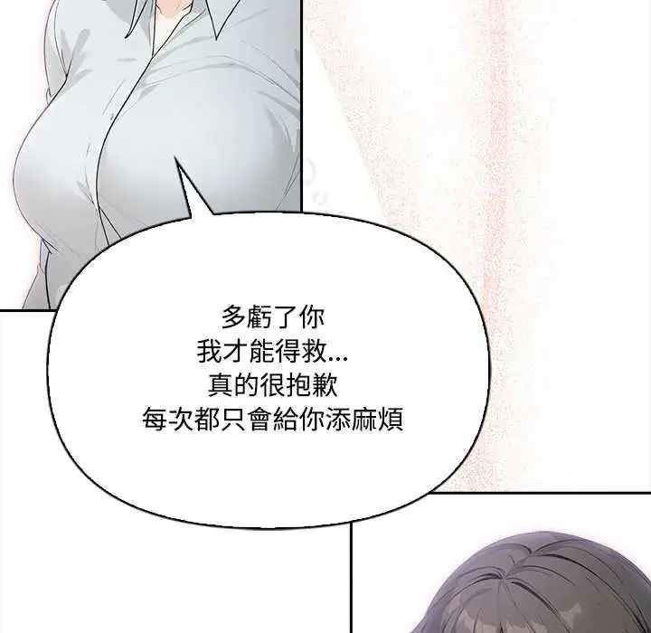 漫画《大学女生宿舍的秘密》第23话第43张图