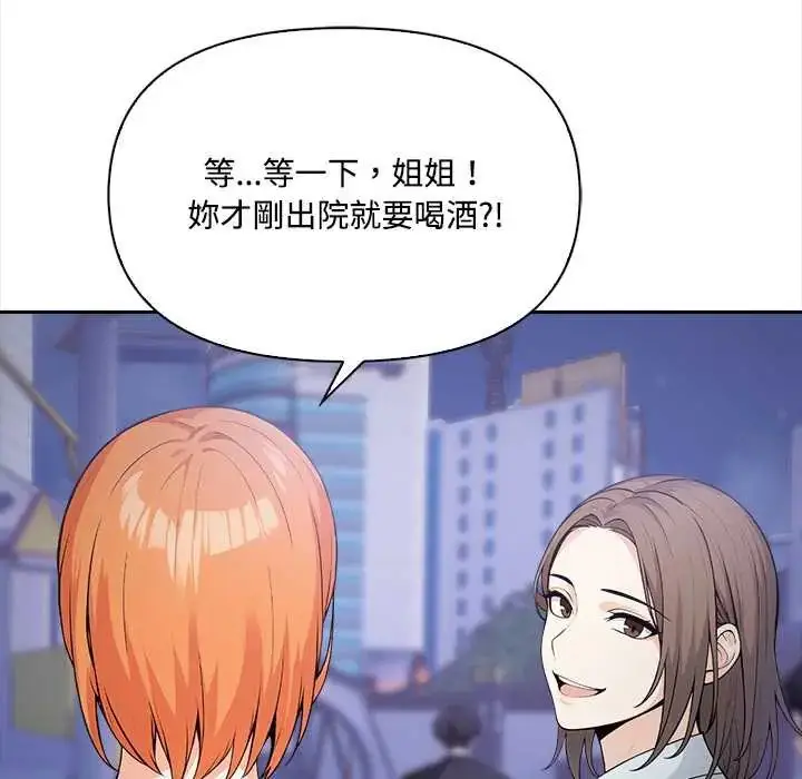 漫画《大学女生宿舍的秘密》第23话第48张图