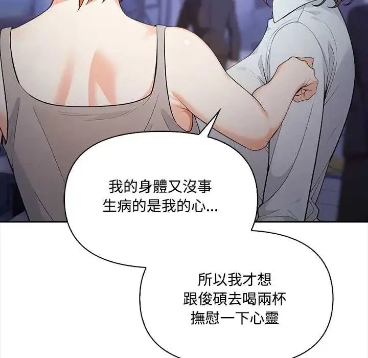 漫画《大学女生宿舍的秘密》第23话第49张图