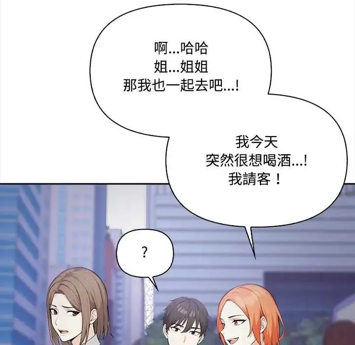 漫画《大学女生宿舍的秘密》第23话第51张图
