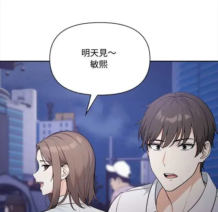 漫画《大学女生宿舍的秘密》第23话第57张图