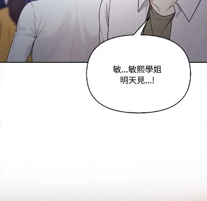 漫画《大学女生宿舍的秘密》第23话第58张图