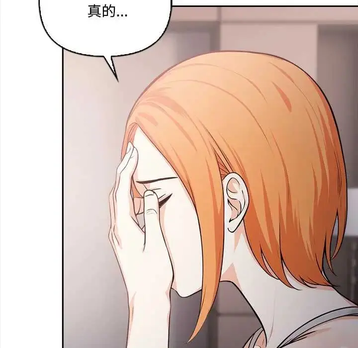 漫画《大学女生宿舍的秘密》第23话第6张图