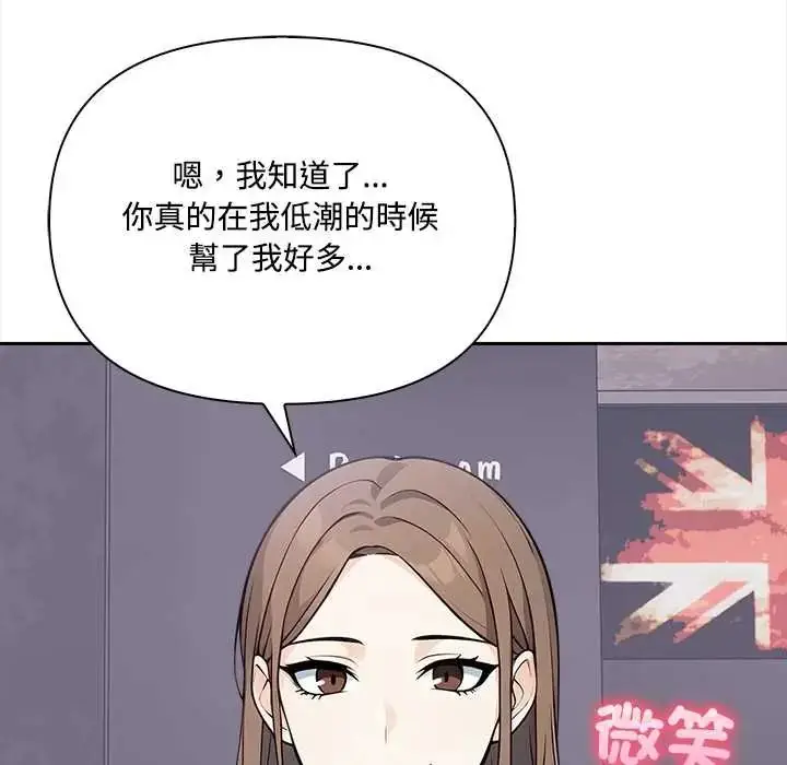漫画《大学女生宿舍的秘密》第23话第68张图