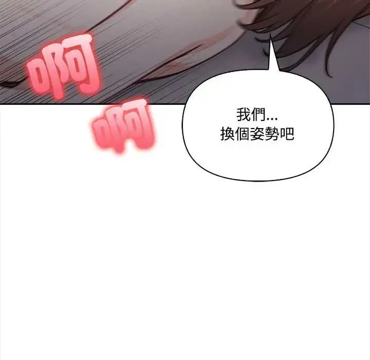 漫画《大学女生宿舍的秘密》第23话第91张图