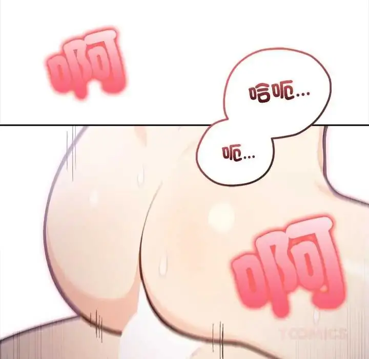漫画《大学女生宿舍的秘密》第23话第92张图