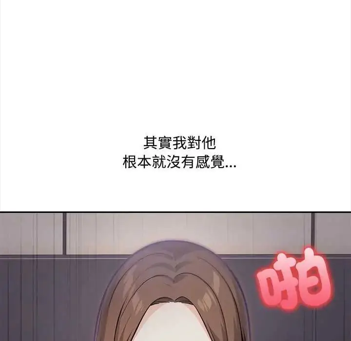 漫画《大学女生宿舍的秘密》第23话第99张图