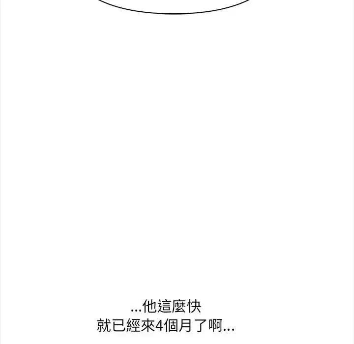 漫画《大学女生宿舍的秘密》第24话第100张图