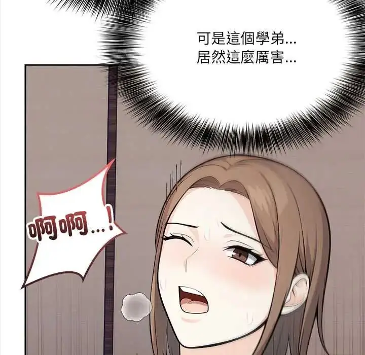 漫画《大学女生宿舍的秘密》第24话第22张图