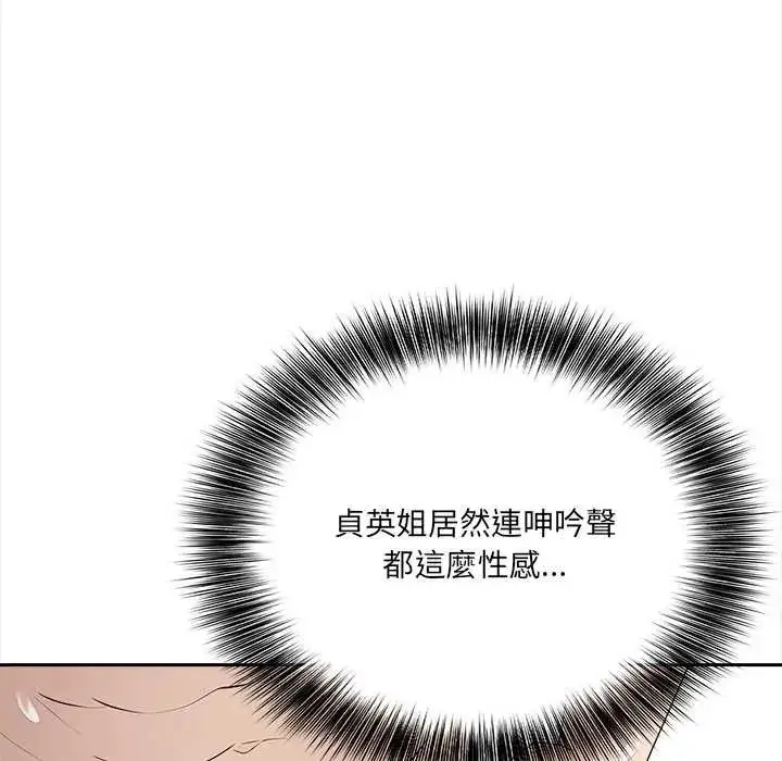漫画《大学女生宿舍的秘密》第24话第24张图