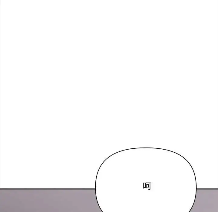 漫画《大学女生宿舍的秘密》第24话第43张图