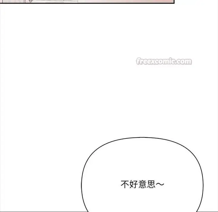 漫画《大学女生宿舍的秘密》第24话第60张图