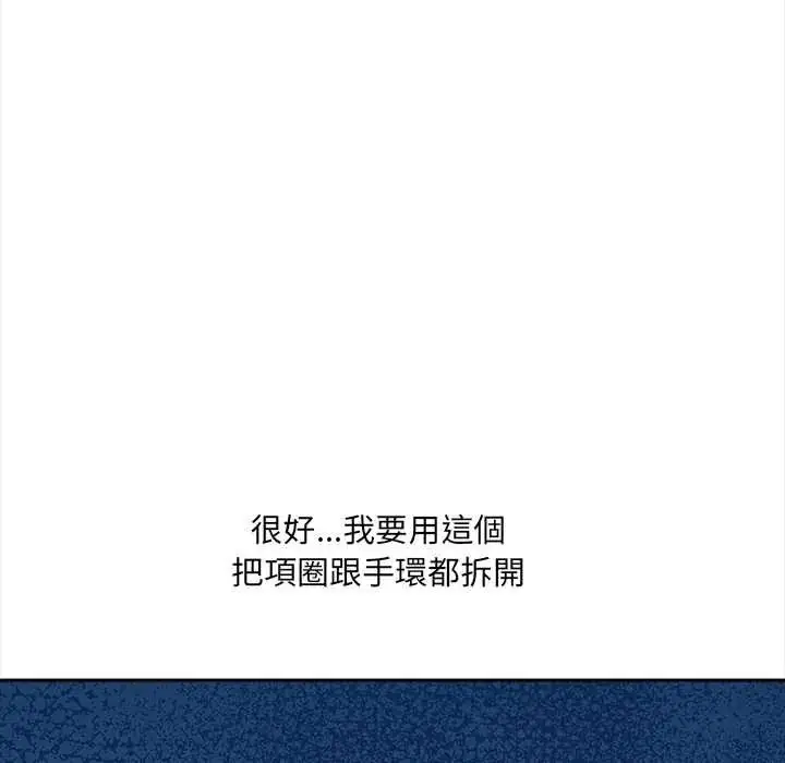 漫画《大学女生宿舍的秘密》第24话第73张图