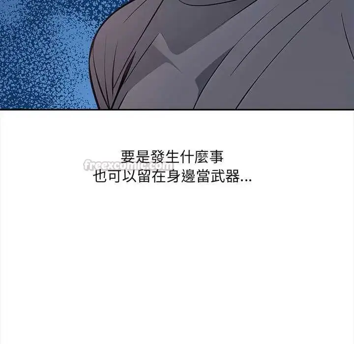 漫画《大学女生宿舍的秘密》第24话第75张图