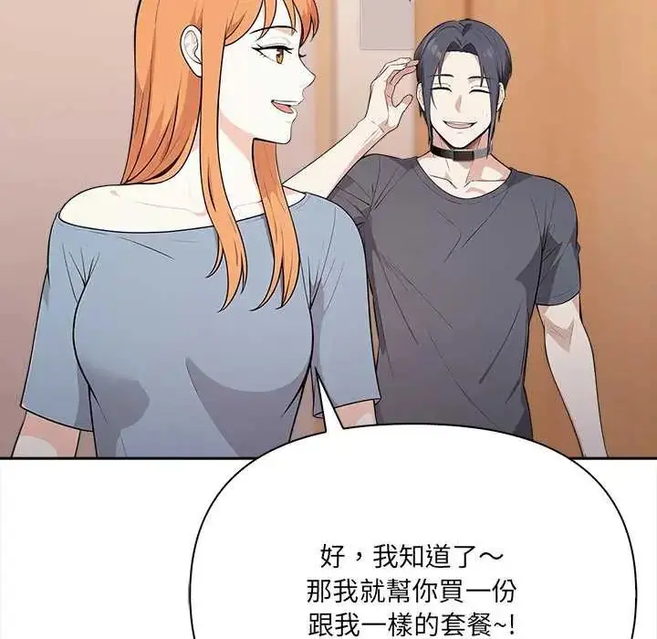 漫画《大学女生宿舍的秘密》第24话第84张图