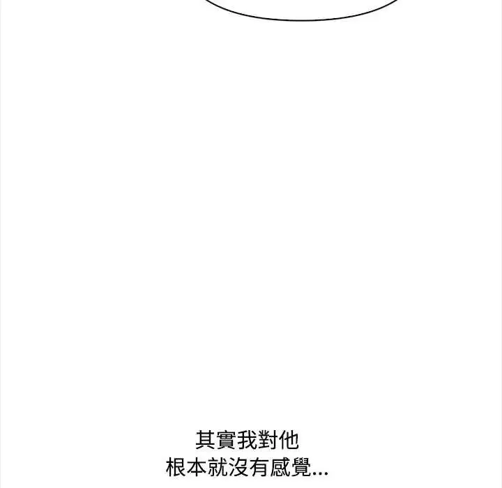 漫画《大学女生宿舍的秘密》第24话第9张图