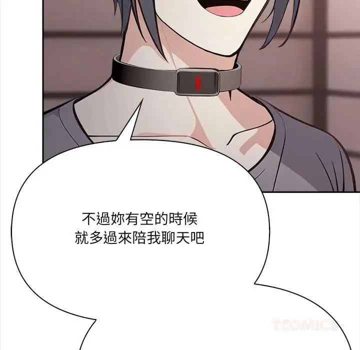 漫画《大学女生宿舍的秘密》第24话第98张图
