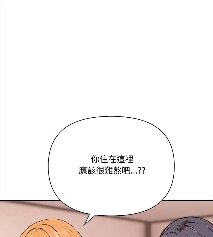 漫画《大学女生宿舍的秘密》第25话第1张图