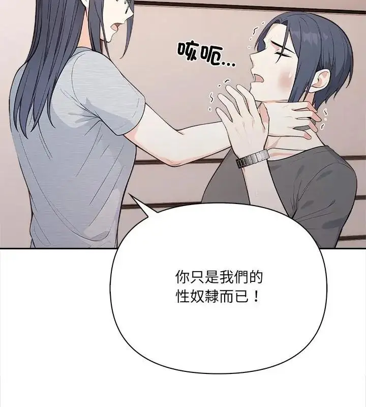 漫画《大学女生宿舍的秘密》第25话第106张图
