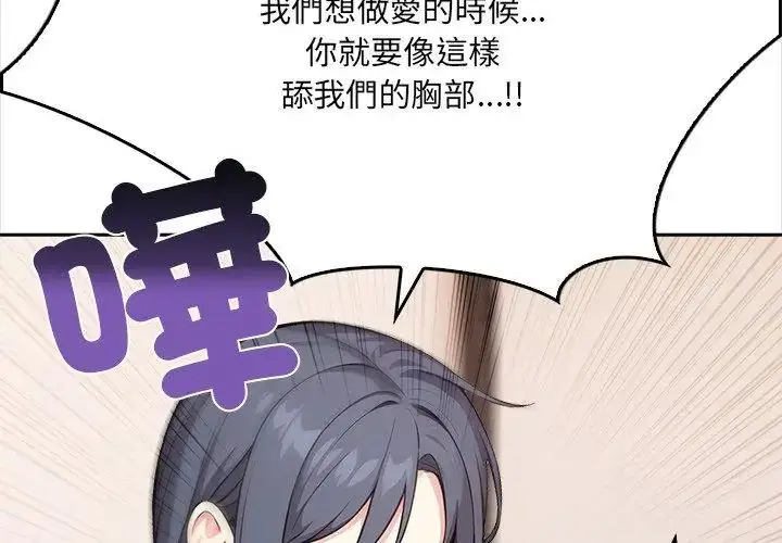 漫画《大学女生宿舍的秘密》第25话第110张图