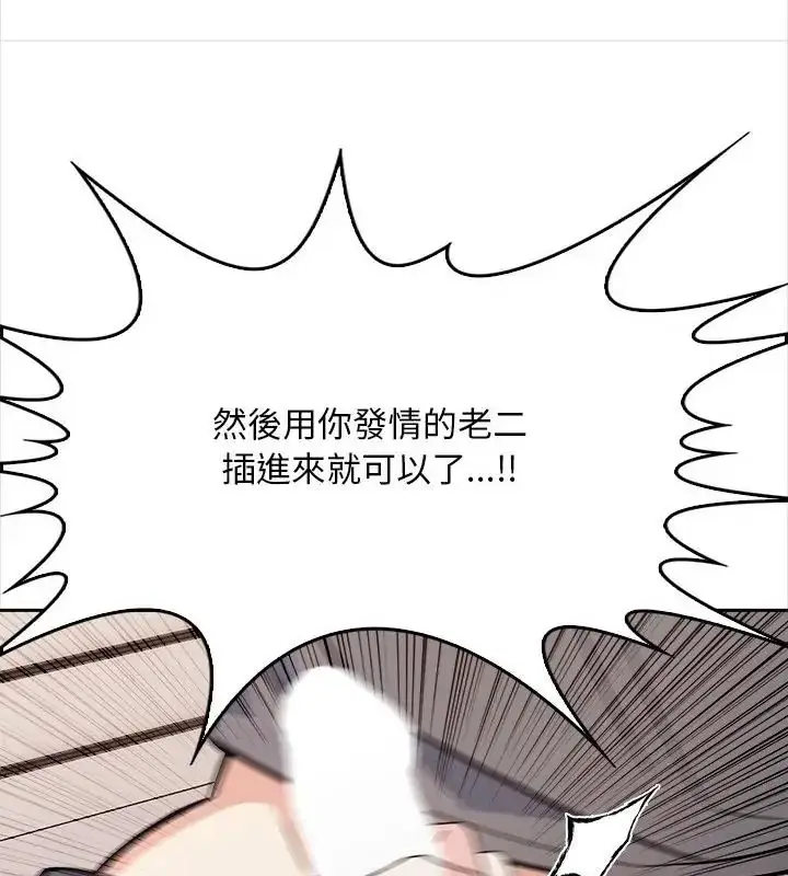 漫画《大学女生宿舍的秘密》第25话第115张图
