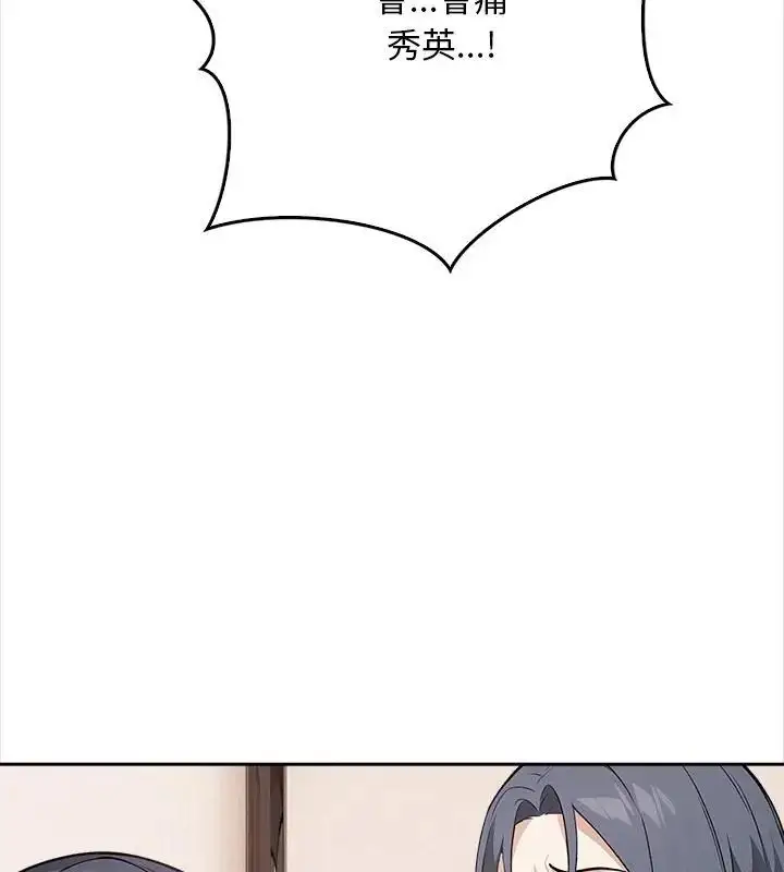 漫画《大学女生宿舍的秘密》第25话第117张图